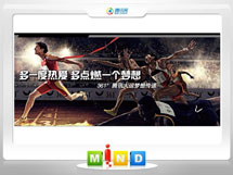 建湖361度——腾讯大运会梦想传递